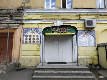 Халяль рядом кафе
