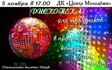 Песни для новогодней дискотеки для детей