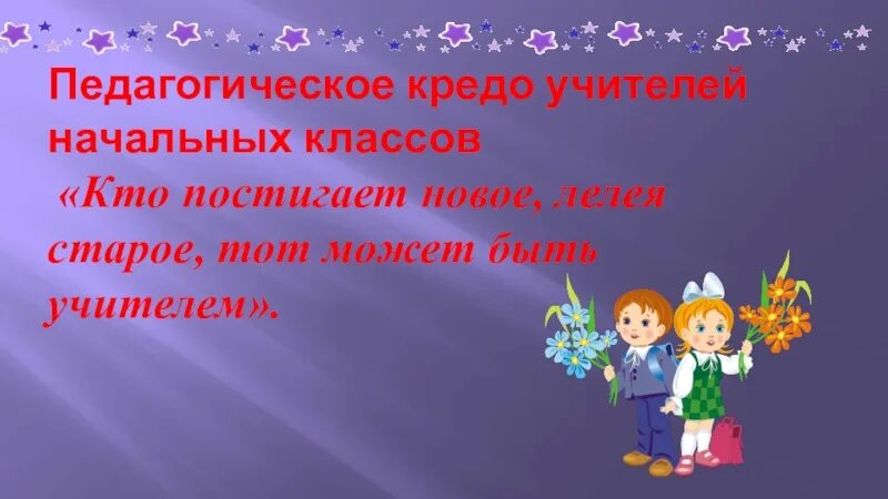 Работа учителя начальных классов. Тема доклада на мо начальных классов. Тема доклада на мо начальных классов. Тема доклада на мо начальных классов. Енц.