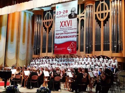 Международные конкурсы юных музыкантов