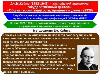 Государственный экономист