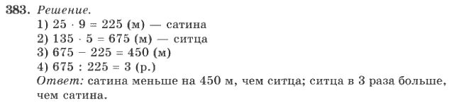 Математика четвертый класс вторая часть страница 84. Математика 4 класс номер 383. Гдз по математике 4 класс стр 84 номер 383. Математика 4 класс 1 часть страница 84 номер 383. Математика 4 класс 1 часть задание 383.