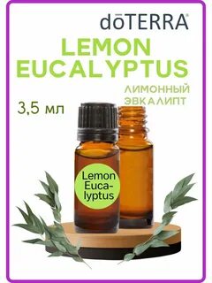 Масло лимонного эвкалипта