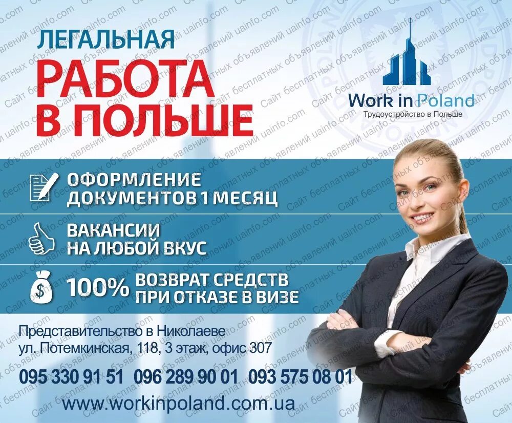 Реклама работы. Реклама вакансии. Баннер работа. Реклама по трудоустройству.