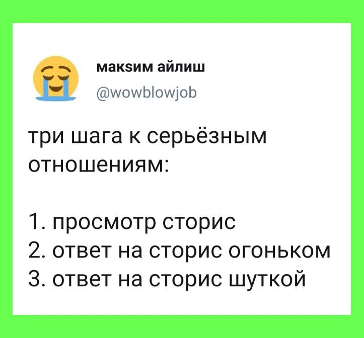 Смешные сторис. Приколы для сторис. Прикол для истории в инстаграмм. Смешные картинки для сторис. Анекдоты про аккаунты.