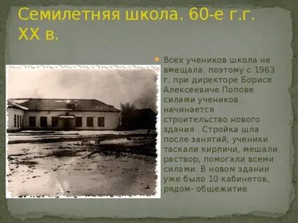История новой школы