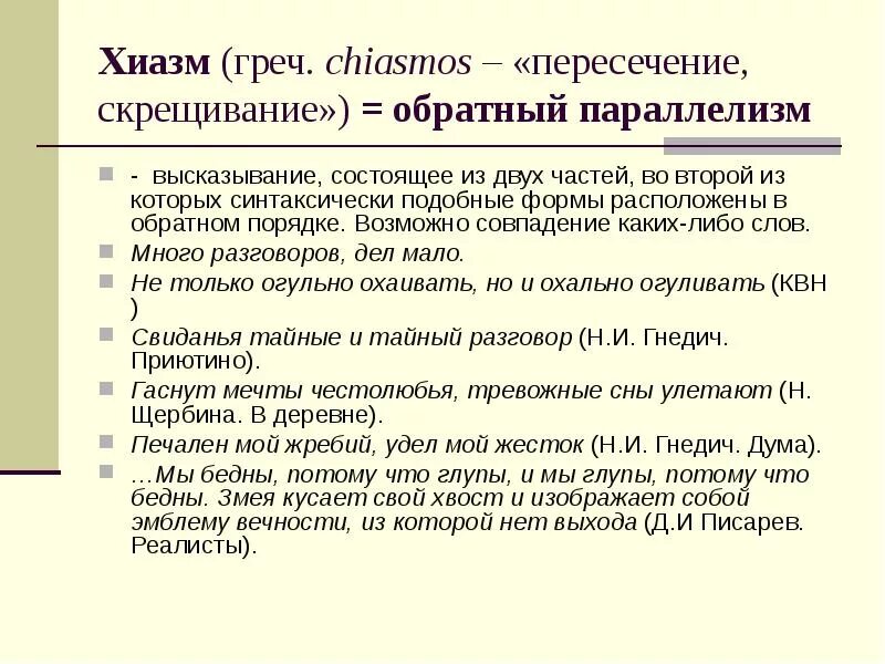 Высказывание состоящее из двух