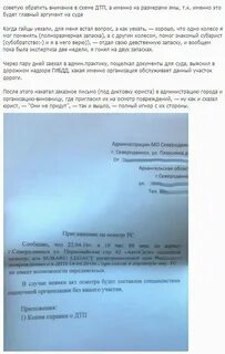 Приглашен на осмотр