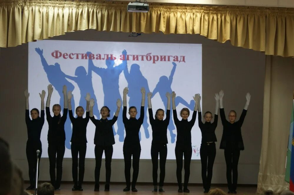 Агитбригада это. Агитбригада. вагид бригада. агитбригада волонтеров. агитбригада заставка.