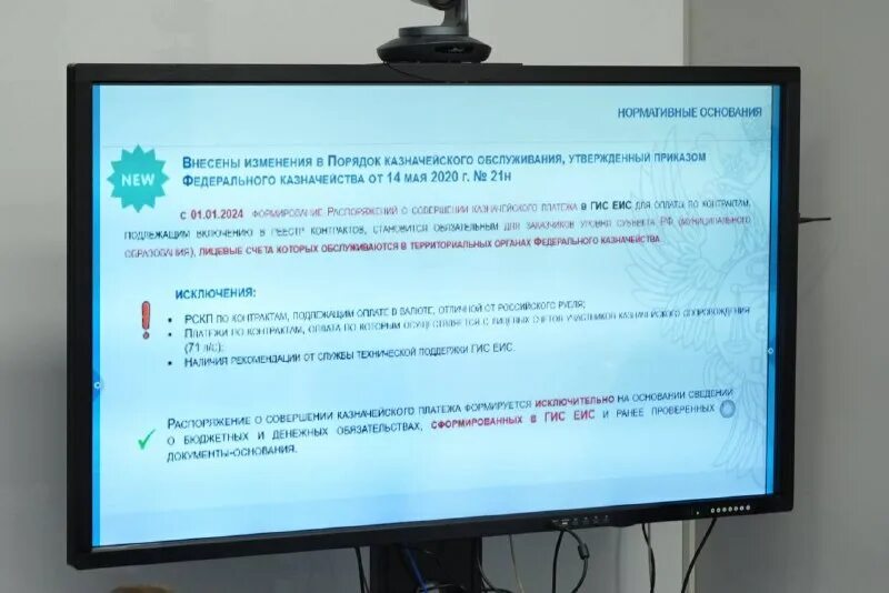 Гис еис распоряжение о совершении казначейского платежа. Гис еис распоряжение о совершении казначейского платежа