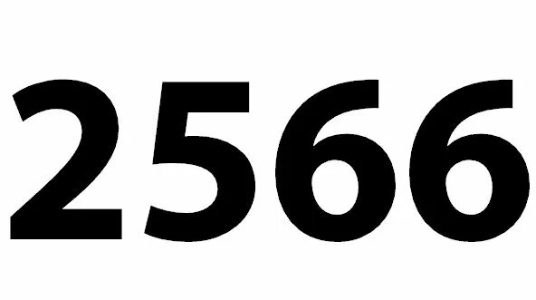 256 это какое число. Цифра 256. число 256 в it. 2565 год. 256гггдд.