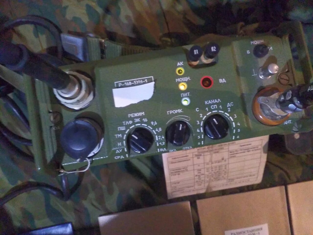 Радиостанция р 5. Радиостанция р-168-5ун-1е акведук. радиостанция р-168-5ун-1. р168-5ун-1. р-168-5ун(1)е.