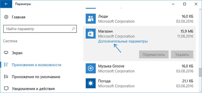 Не загружается microsoft store. Не запускаются приложения windows 10. не открываются приложения на виндовс 10. магазин виндовс не открывается. microsoft store не открывается.