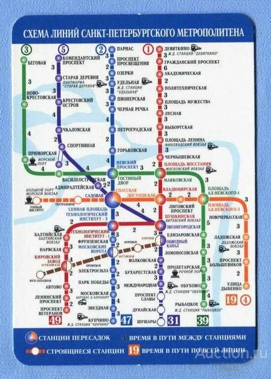 Метро санкт петербурга 2017 года. Схема метро Питера 2020. Схема метрополитена СПБ 2021. Станции метро СПБ схема 2020. Схема линий Петербургского метрополитена 2021.