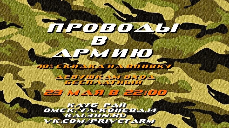 Что пожелать бойцу. Проводы в армию пожелания. Открытка призывнику. Проводы в армию надпись. Поздравления призывнику в армию.