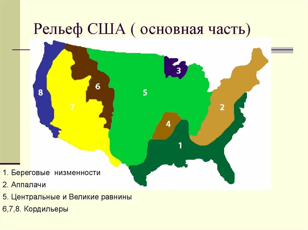 Особенности рельефа страны канада. Карта рельефа США. Формы рельефа США на карте. Рельеф и климат США. Рельеф Северо Востока США.