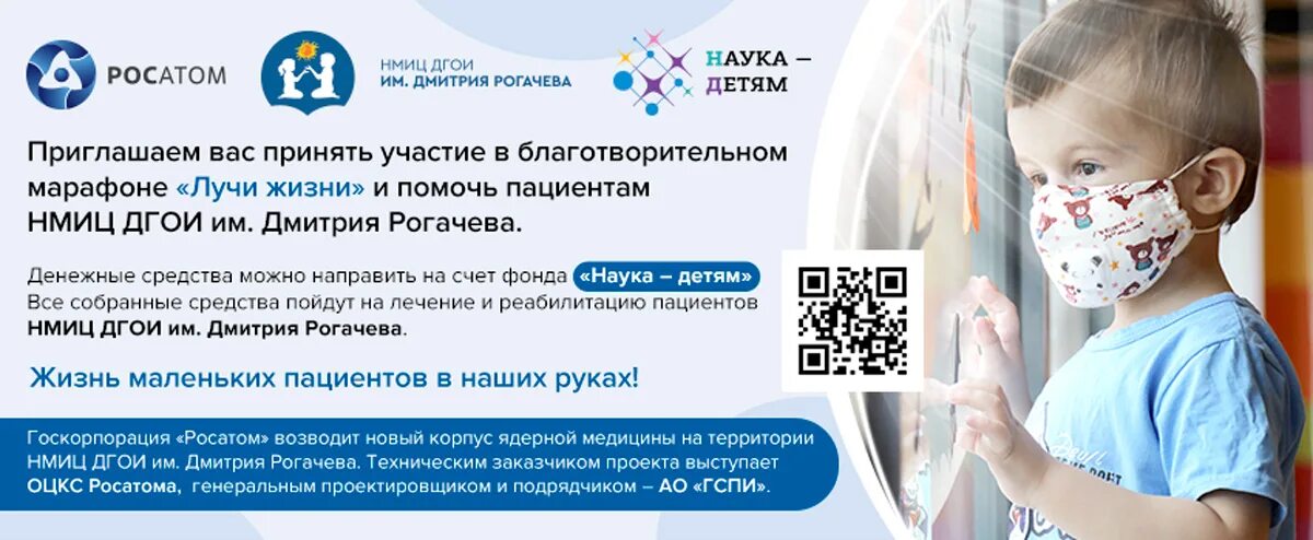 Дмитрия рогачева отзывы. Эмблема нмиц дгои им дмитрия рогачёва. нмиц дгои презентация. консультативное отделение нмиц дгои им рогачева. нмиц дгои рогачева бейдж.