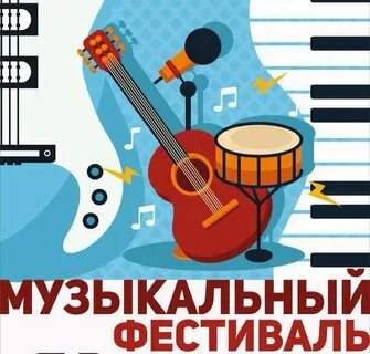 Афиша по музыке 5 класс