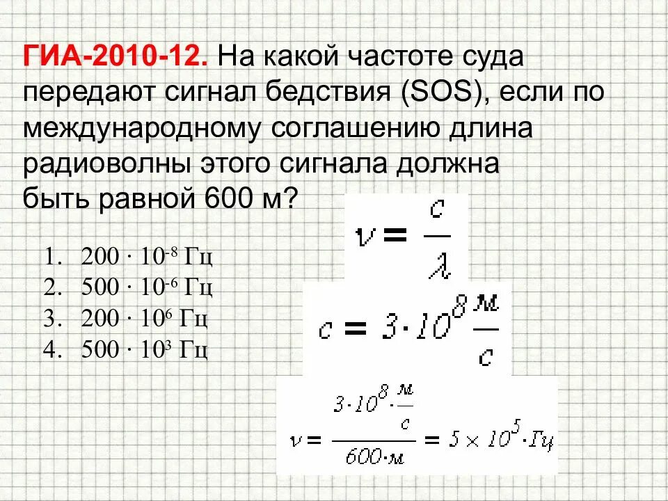 На какой частоте передаются