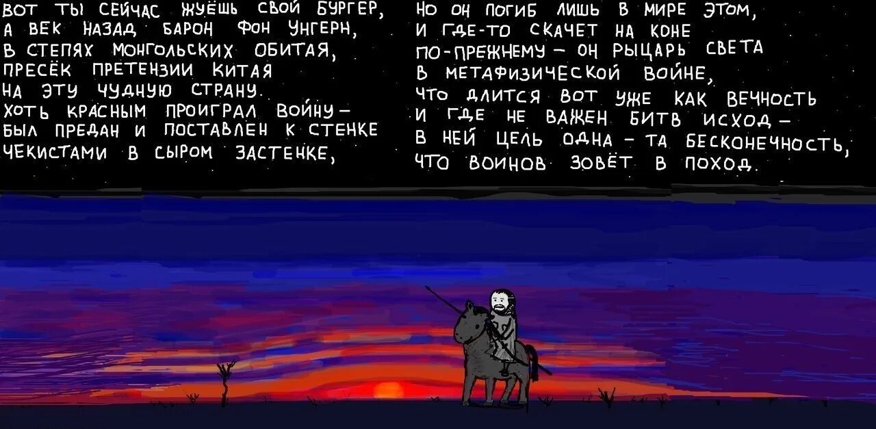 Я барон 7 читать. Мельница двери Тамерлана текст. Двери Тамерлана песня. Двери Тамерлана текст песни.