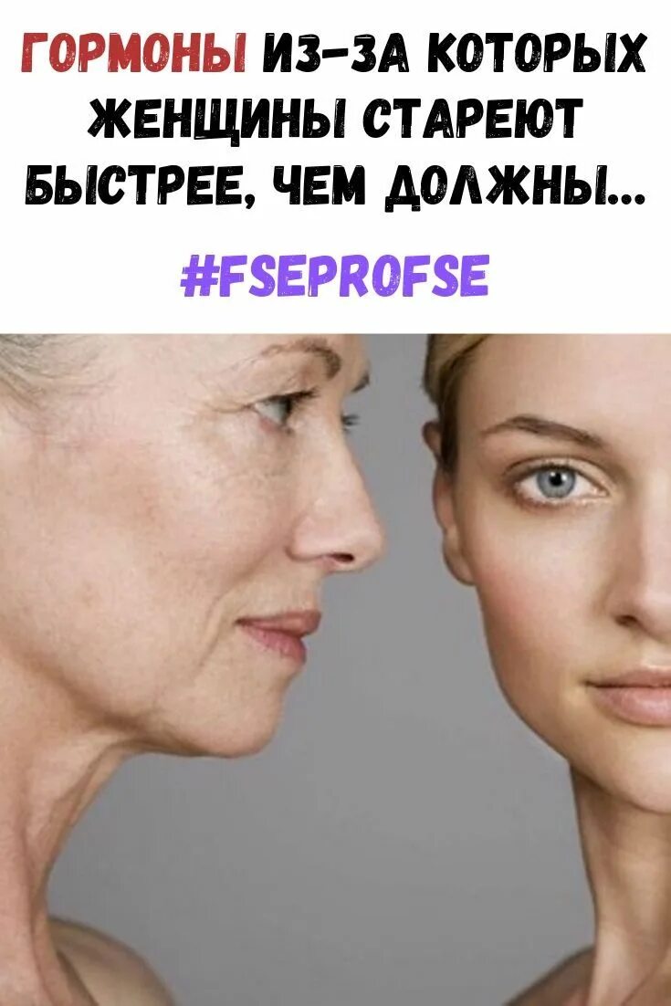 Стресс и старение кожи лица. Старение органов человека. Признакистарения кожия. Факторы преждевременного старения организма. Почему быстро стареешь.