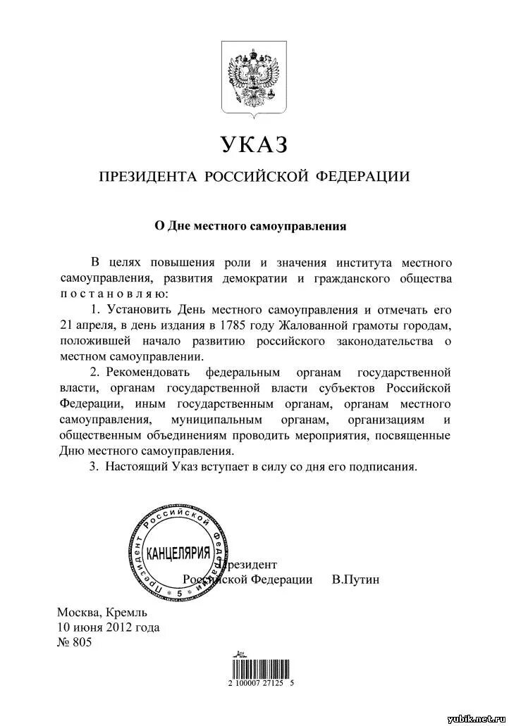 заслуженный юрист республики крым. указ почетный работник местного самоуправления. указ почетный работник местного самоуправления. почетный работник сферы образования российской федерации медаль. указ почетный работник местного самоуправления.