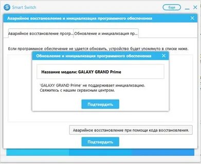 Аварийная код