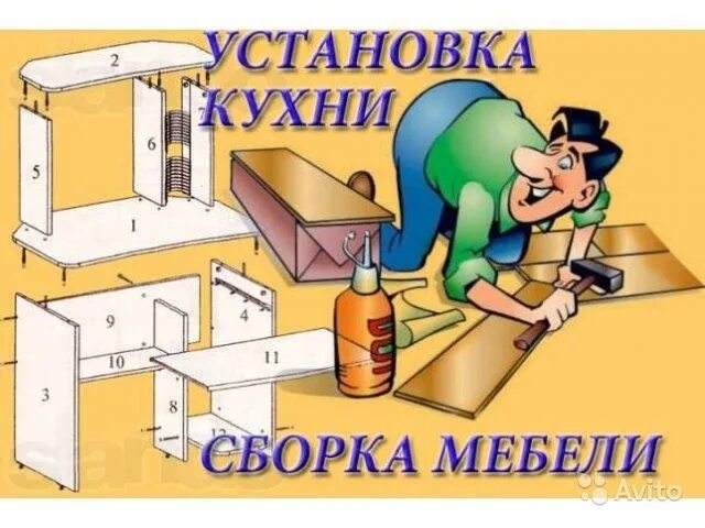 Ставь собирай