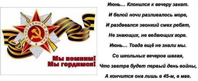 Стих про войну 9 класс. Стихотворение о войне. Стихи о войне для детей. Стих про войну небольшой. Четверостишье про войну.