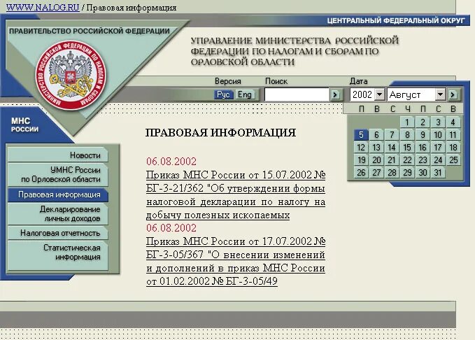 Спрут информ. Мади тармин виктор анатольевич. Информ управление. Информ управление. Сопровождение автоматизированных систем.