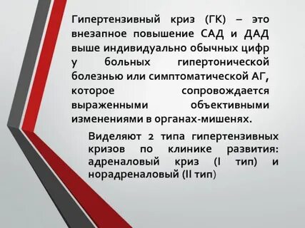 Внезапное повышение