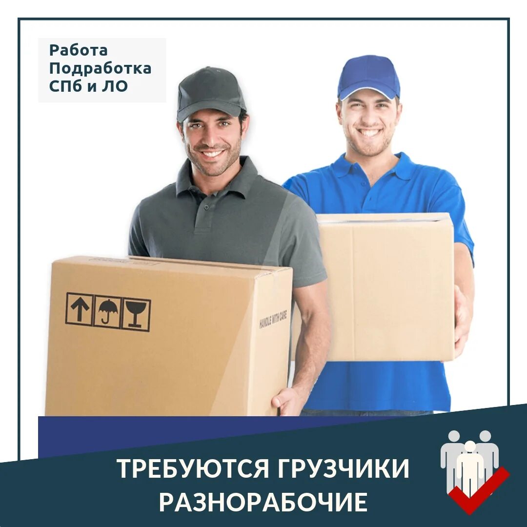 Авито область работа разнорабочий. Разнорабочий на склад. Разнорабочие подсобники. Услуги грузчиков тамбов. Авито область работа разнорабочий.