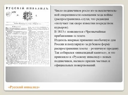 Развернуть санкт петербургские ведомости 7