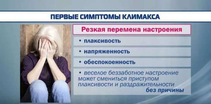 Почему появляется плаксивость