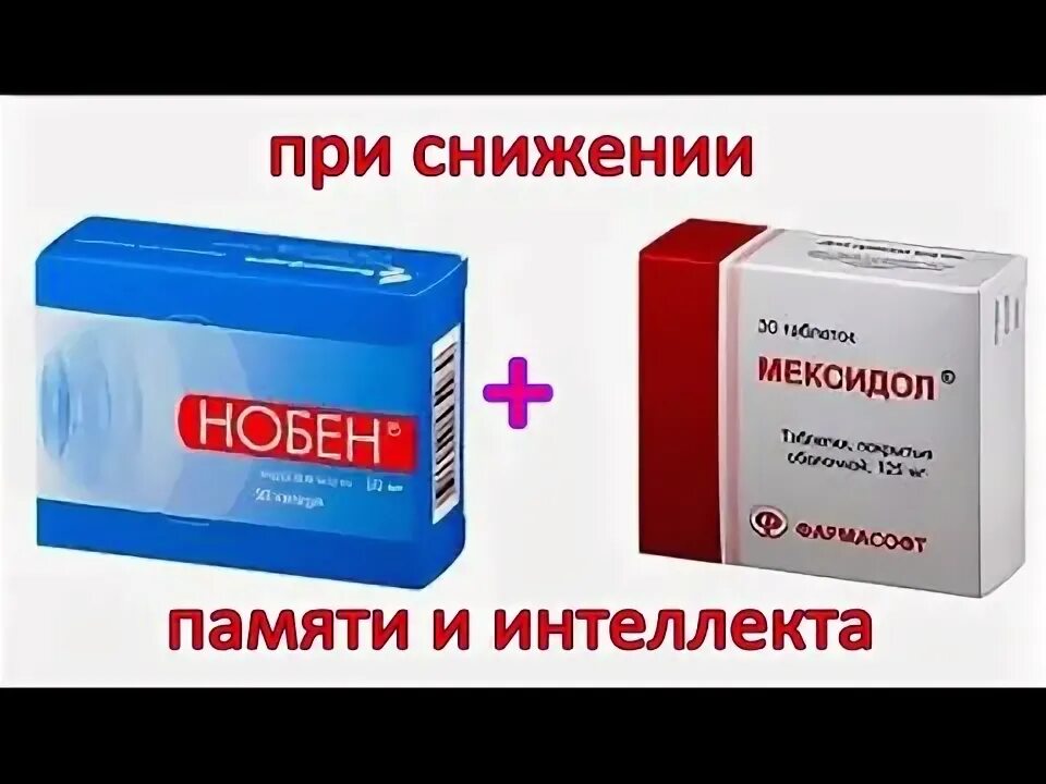Снижение памяти препараты. Снижение памяти препараты. Снижение памяти препараты. Таблетки для укрепления памяти. Острум капс.