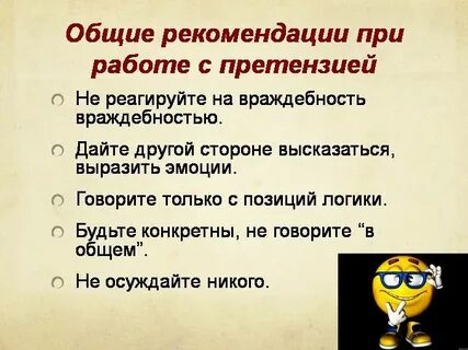 Общие рекомендации это