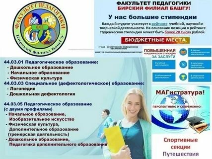 Государственный колледж очно заочно