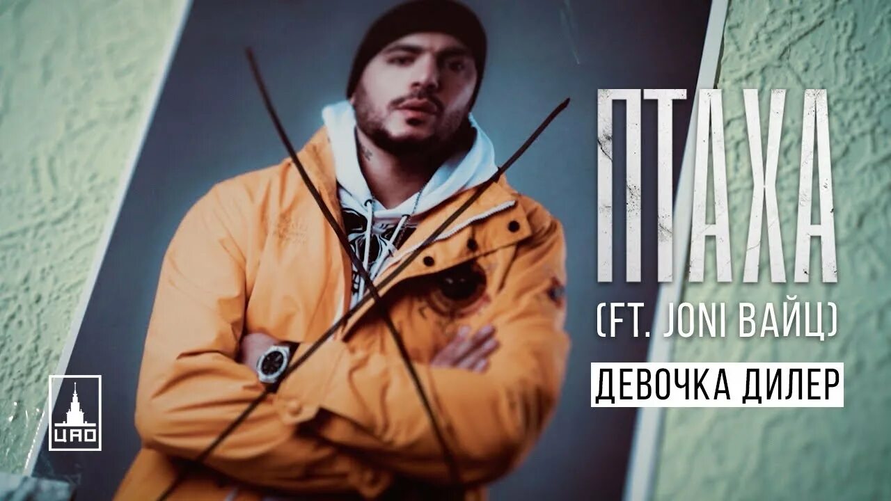Моя девушка дилер текст. Текст песни первое слово птаха. Автосалон слово. Тексты песен. Юров директор прайм автосалон.