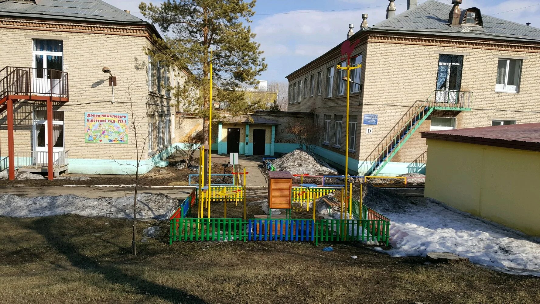 детский сад 160 магнитогорск. детский сад магнитогорск на зелёном логе. магнитогорск детские сады адреса. советская 168 иркутск. сад 132.