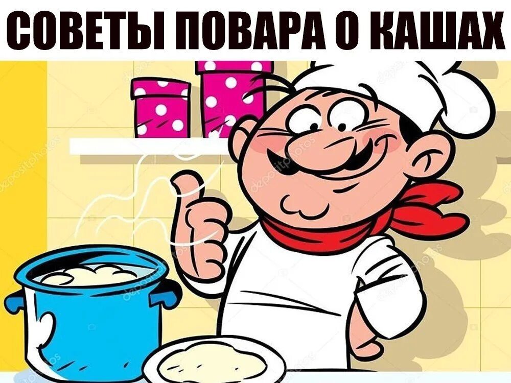 Вари вари кашку песню