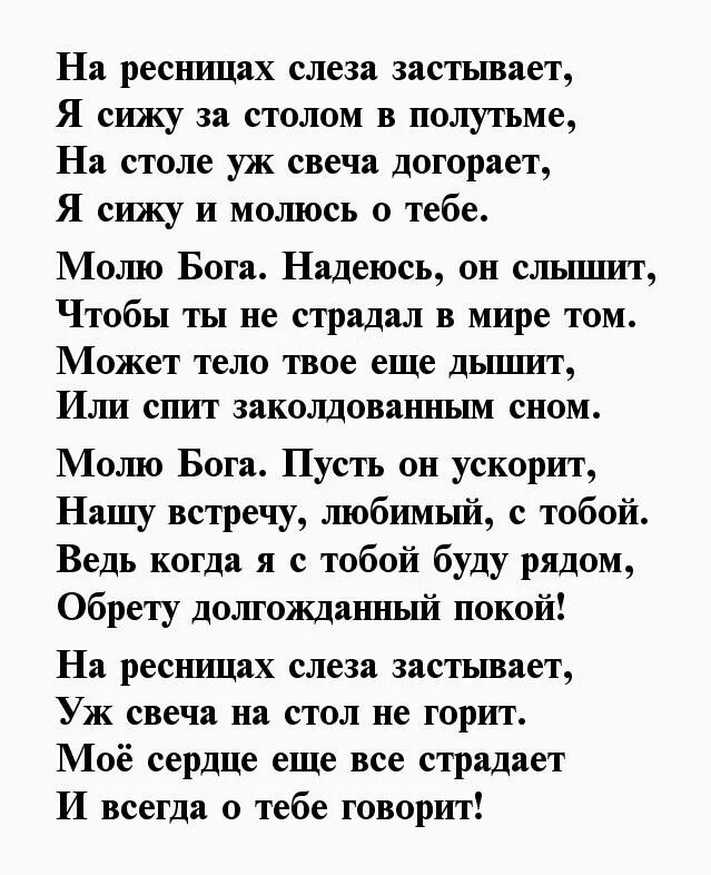 Хорошие стихи мужчине. Самые красивые стихи. Самой лучшей девушке на свете стихи. Самые лучшие стихи для девушки. Стихотворение мужу до слез