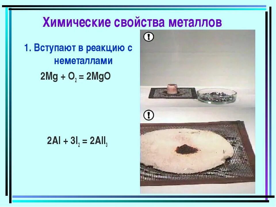 2mg o2 2mgo q реакция. Металлы вступают в реакции с металлами. Химические свойства железа. Химические свойства железа подробно. Что может вступить в реакцию и с металлом и с неметаллом.