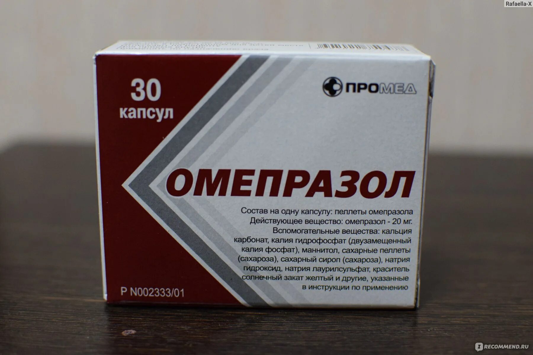 Омепразол 50 мг. Омепразол 20 мг производители. Омепразол 60 капсул. Омепразол 25 мг. Омепразол лучший производитель