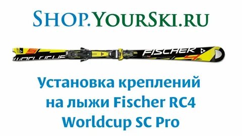 Установить горные лыжи