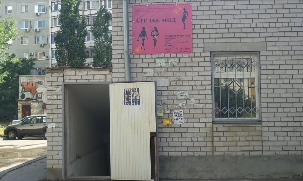 ателье петрозаводск. ателье дзержинский. улица дзержинского ремонтное магазин одежды. ремонт одежды дзержинский. ателье дзержинский.