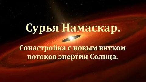 Сонастройка духовные ченнелеры на русском