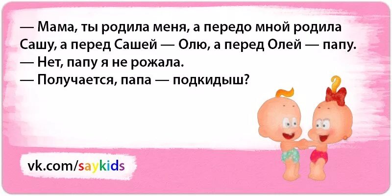 Лучшая мама родилась в апреле. Смешные высказывания детей. Смешные фразы детей. Детские цитаты. Смешные фразы детей 3 лет.