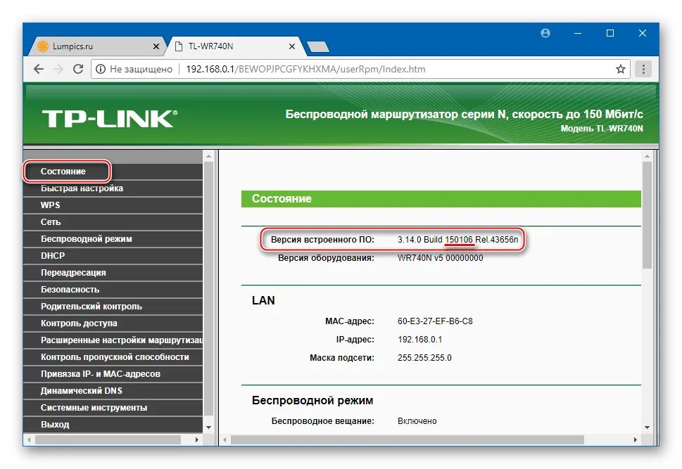 Можно ли перепрошить роутер. Роутер тп линк 740. tp link 740 интерфейс. админка роутера tp-link. прошивка роутера tp-link.