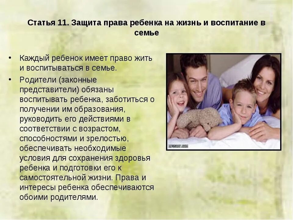 Влияние семьи родителей на семью детей