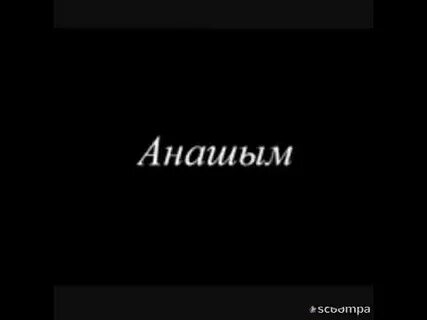 Жаткан жери жайлы топырагы торка болсын